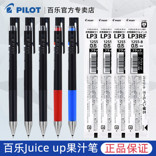 百乐果汁笔新款ST尖学生刷题用