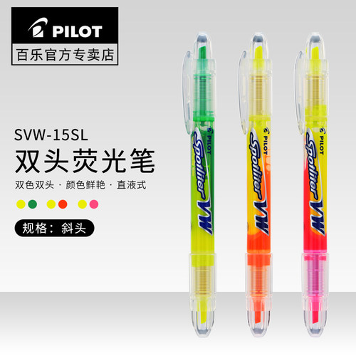 百乐双头荧光笔彩色直液式记号笔
