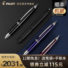 【新年礼物】日本Pilot百乐Capless LS钢笔新款限定静音按压旋钮伸缩式18K金笔礼盒装送礼FCLS-3500RR