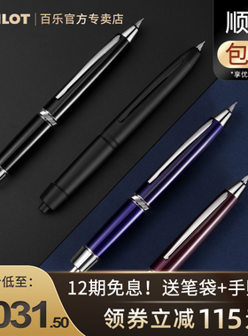 【新年礼物】日本Pilot百乐Capless LS钢笔新款限定静音按压旋钮伸缩式18K金笔礼盒装送礼FCLS-3500RR