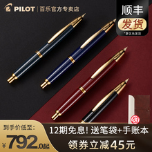 【生日礼物】日本Pilot百乐Capless黑武士钢笔礼盒装限定按压式伸缩18k金笔商务送礼用FC-1500RR