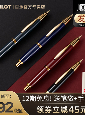 【新年礼物】日本Pilot百乐Capless黑武士钢笔礼盒装限定按压式伸缩18k金笔商务送礼用FC-1500RR