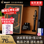 日本PILOT百乐78G钢笔限定礼盒套装78G+学生练字专用墨囊可替换成人年会送礼高档墨水笔官方正品