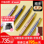 Japan's PILOT Baile Capless Decimo dream pen press-type telescopic 18K gold pen FCT-1500 metal pen rod adult word practice business office gift ink pen
