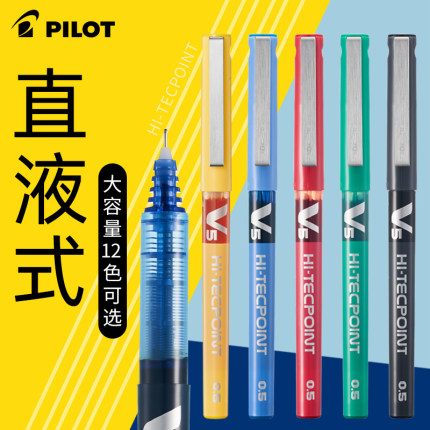 日本Pilot百乐小V5直液式中性笔0.5mm学生刷题做笔记专用大容量速干黑笔彩色手账笔办公签字针管走珠笔BX-V5