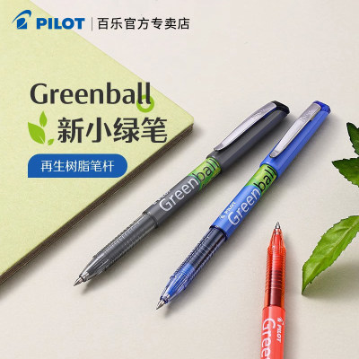 百乐新版小绿笔Greenball威宝