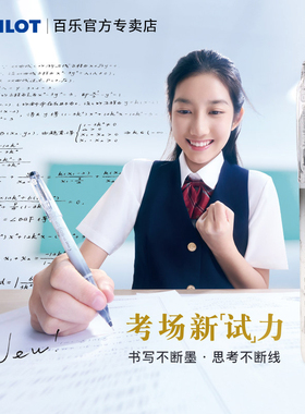 【新品】日本Pilot百乐笔P500CP考试中性笔0.5大容量黑蓝红水笔学生高考刷题笔记专用日系文具官方正品