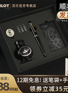 【新年礼物】日本PILOT百乐Custom贵客经典74钢笔14k金5号尖FKK-1000R墨水礼盒套装成人书法练字办公送礼用