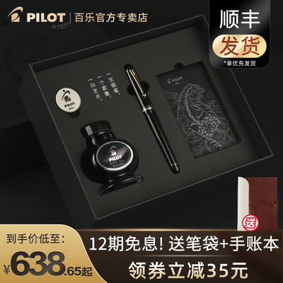日本PILOT百乐Custom贵客经典74钢笔14k金5号尖FKK-1000R墨水礼盒