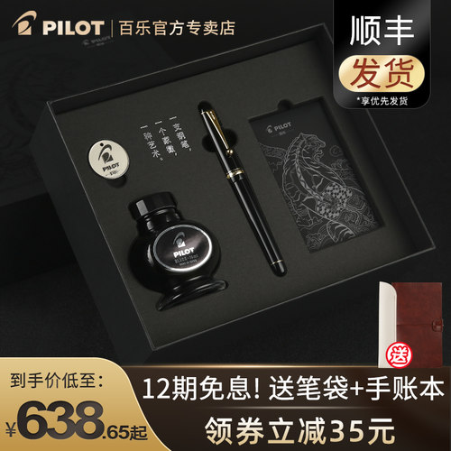 日本百乐74钢笔14k金5号尖