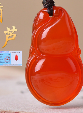 可刻字天然红玛瑙葫芦吊坠补火