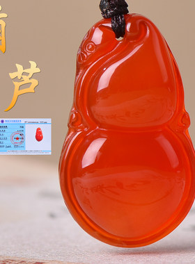可刻字天然红玛瑙葫芦吊坠补火