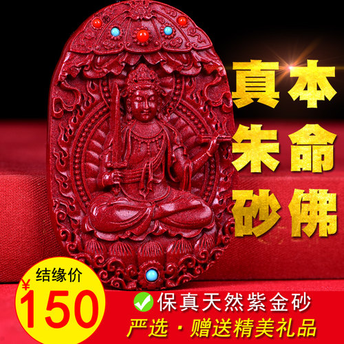 朱砂文殊菩萨属兔吊坠男女