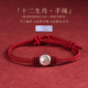 2026年马年本命年足银十二生肖红绳手链手工编织属马好运手绳礼物