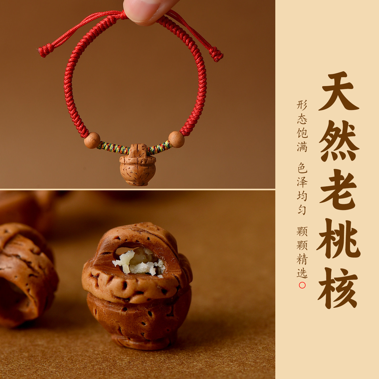 野生老桃核手链婴儿编织红绳桃篮手串宝宝桃木护身桃胡平安红手绳