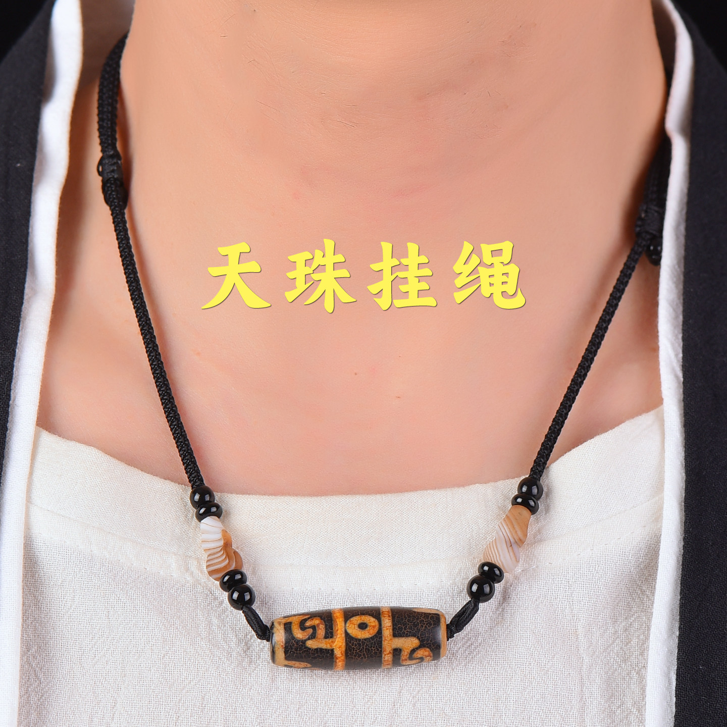 手工编织绳藏式天珠专用横穿挂绳缠丝玛瑙项链绳子锁骨绳男士女款