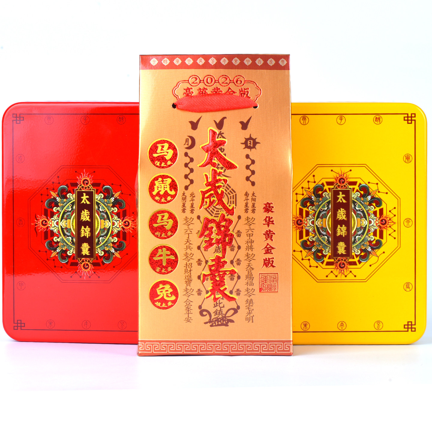 马本命年太岁化护身符2026年锦囊生肖属马鼠牛兔蛇福袋吉祥佩戴物,饰品/流行首饰/时尚饰品新,摆件,淘宝优惠券,粉丝福利购,淘宝优惠卷