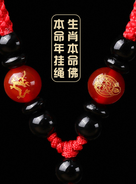 手工编织本命年生肖本命佛翡翠玉佩玛瑙红绳吊坠挂绳红色项链绳子