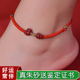 官方旗舰店正品 2026年马年本命年护身符红绳脚绳朱砂脚链男女饰品