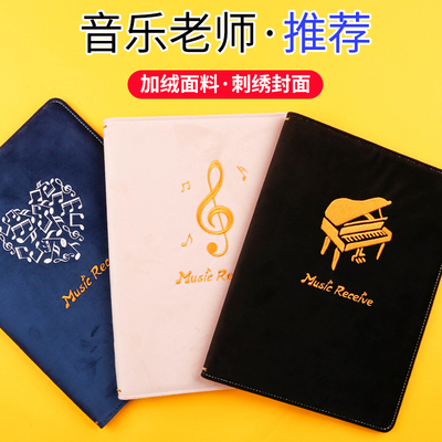 多色绒布面刺绣乐谱夹收纳册