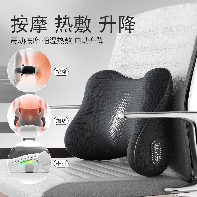 办公室腰靠垫座椅腰部支撑椅子按摩加热敷护腰靠背垫工位久坐神器