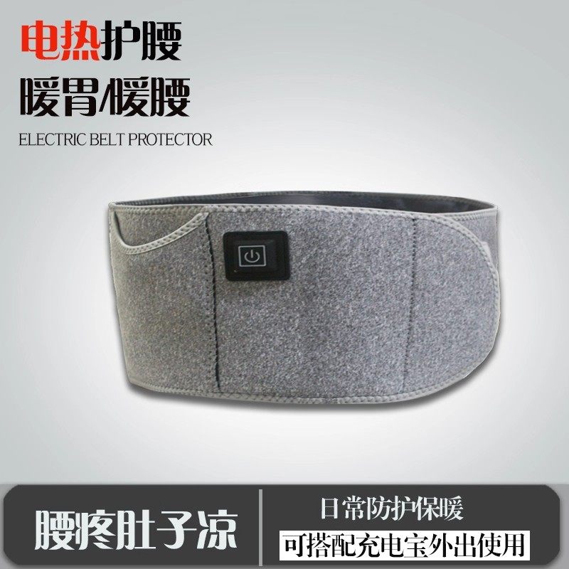 充电加热护腰带艾草热敷腰椎震动按摩发热腰疼肚子凉保暖暖胃男女