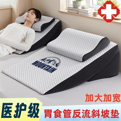 医用防反流胃反酸斜坡床垫食管食道癌手术后斜躺胆汁老人护理靠背
