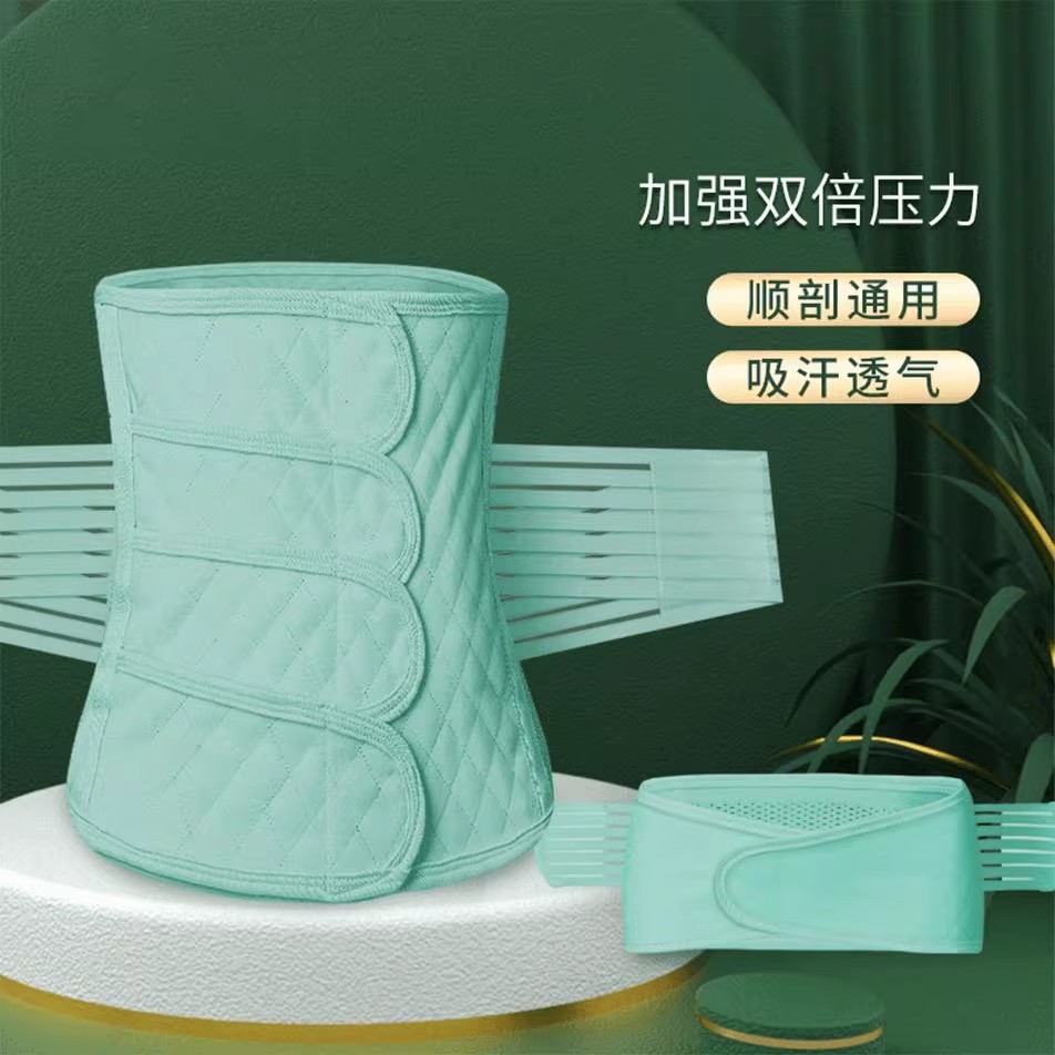 医用级产后收腹带女顺产剖腹产妇专用修复束腰医院同款固定束缚带