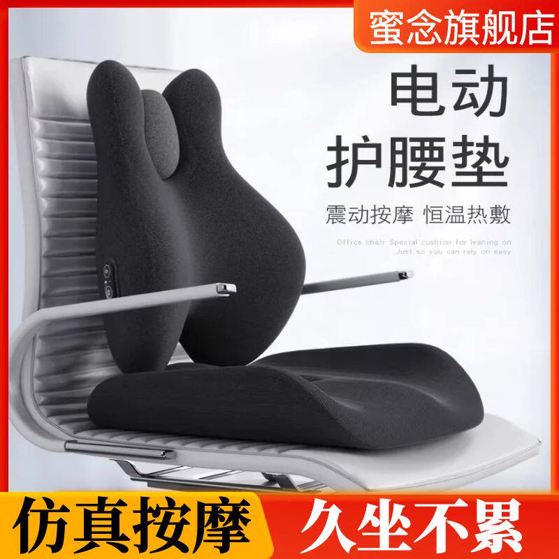 腰椎间盘突出靠垫按摩加热护腰专用椅子办公室护腰腰靠垫久坐神器