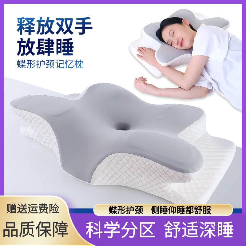 颈椎枕助眠防打鼾呼噜枕侧睡分区