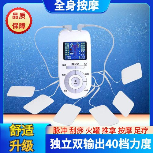 电击按摩器迷你多功能经络疏通理疗颈椎全身电疗贴针灸脉冲按摩仪