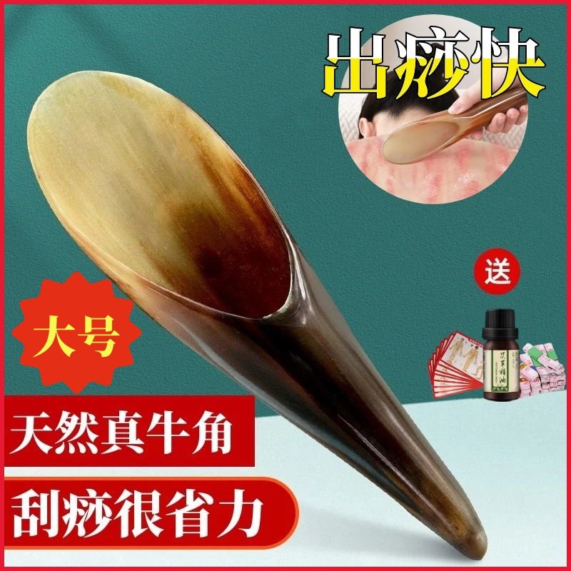 天然耗牛角刮痧筒正品全身体通用肩颈背腿部专用刮痧板神器美容院