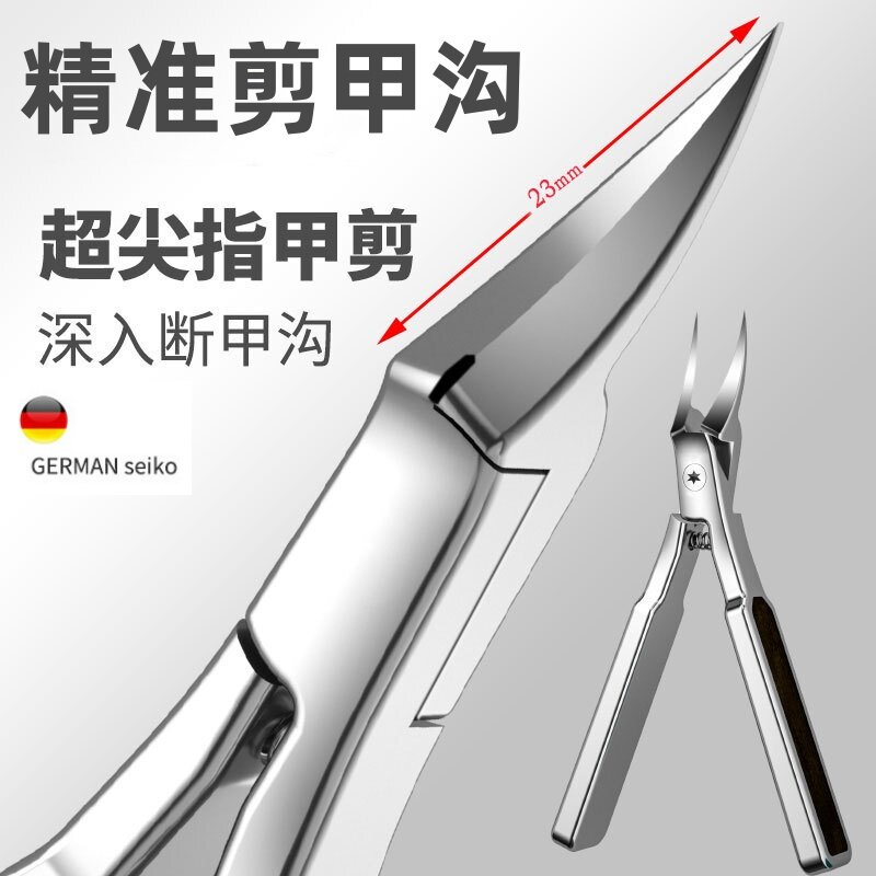 德国甲沟钳鹰嘴钳超尖薄灰指甲嵌甲指甲剪尖头加长便携家用修脚炎