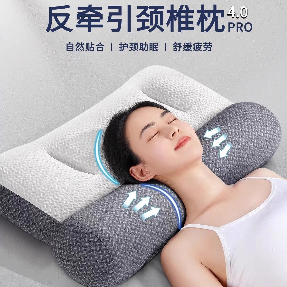 枕头颈椎病专用睡觉助睡眠低枕防落枕家用反弓颈椎牵引枕芯护颈枕