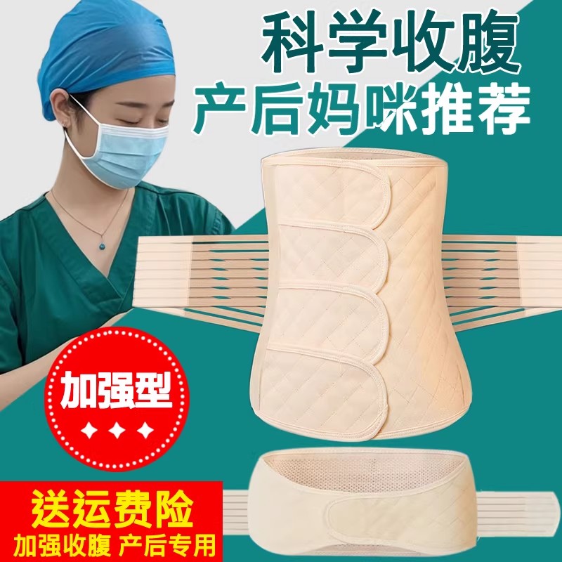 收腹带产后产妇专用束腰术后薄款刨医院同款固定腹带剖腹产束腹带