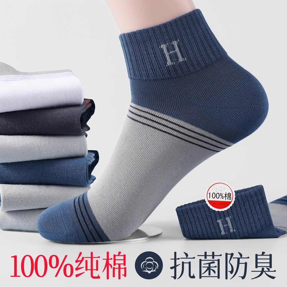 袜子男防脚气防臭纯棉男款抗菌吸汗透气运动袜男士运动中筒袜秋冬