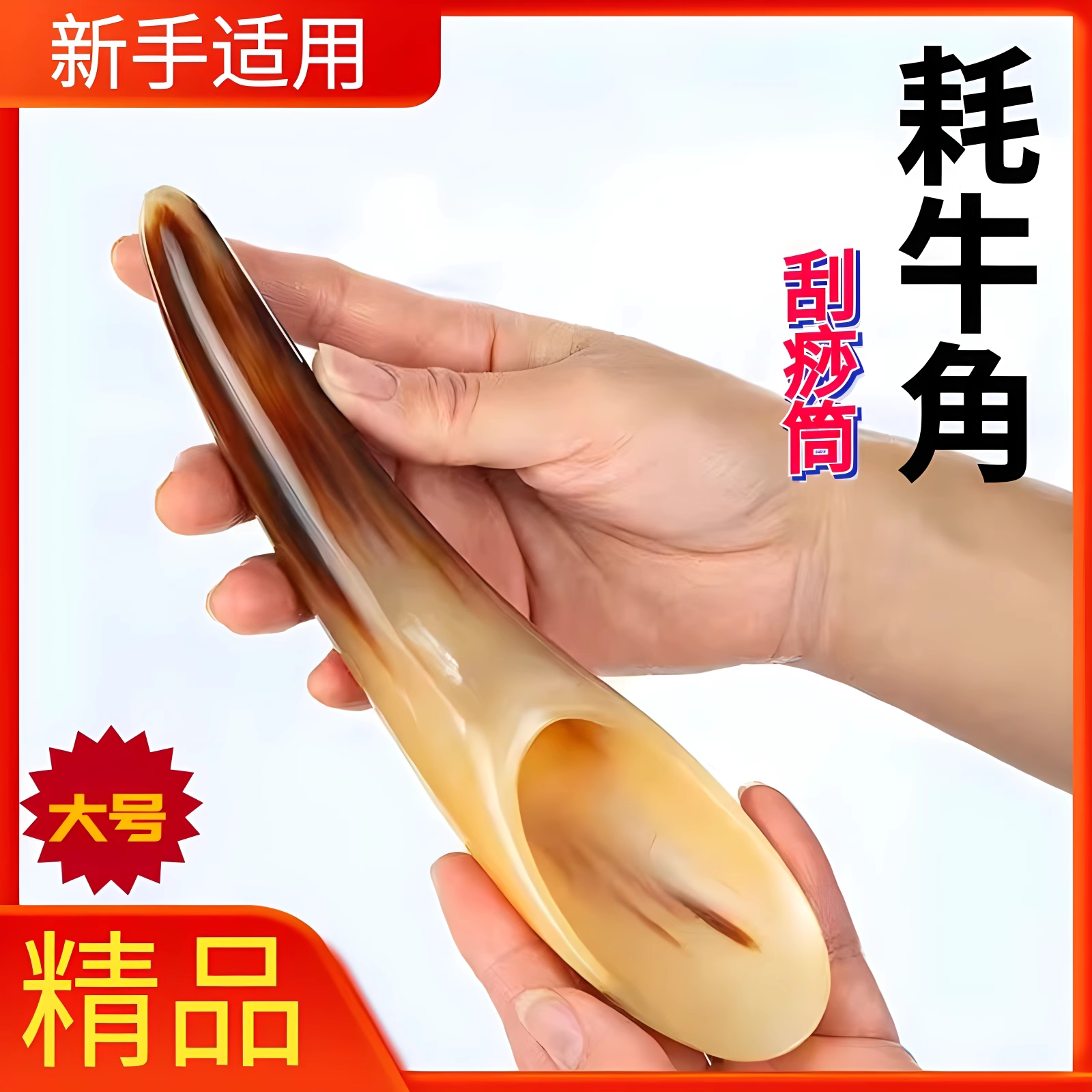 精品天然牛角刮痧筒刮痧板正品全身体通用肩颈背腿部专刮痧板神器