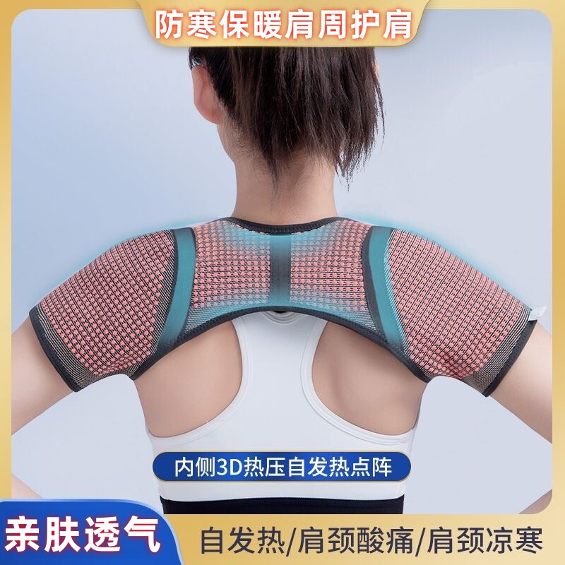 护肩防寒保暖肩周炎颈椎理疗坎肩