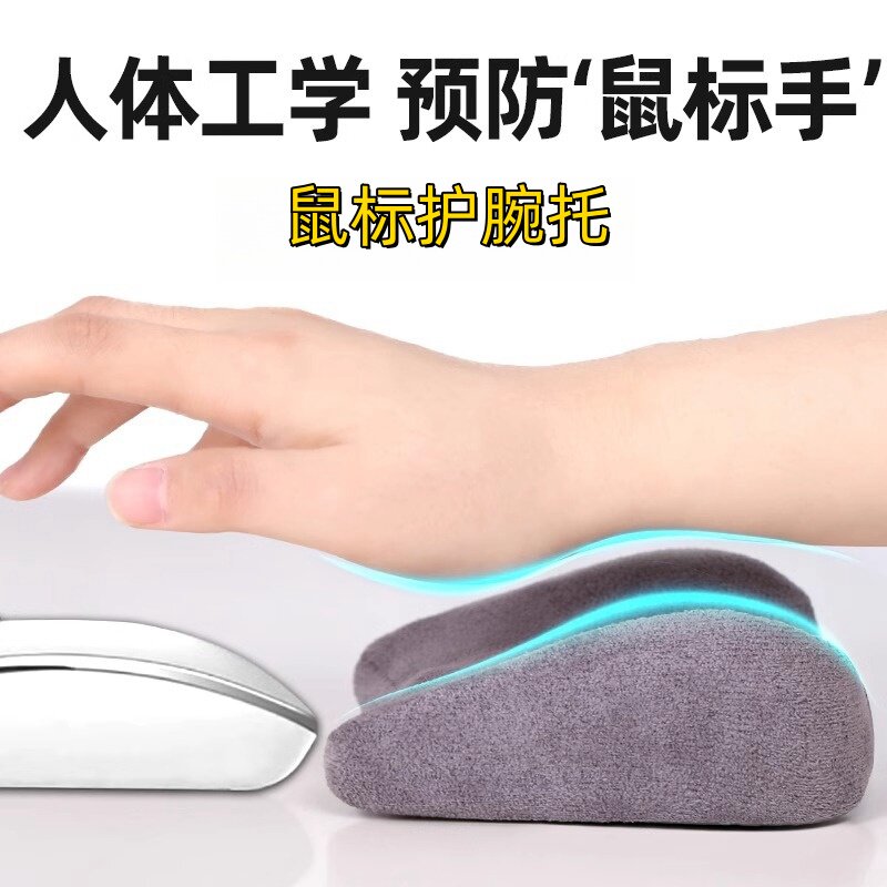 鼠标垫护腕手腕预防托防腱鞘炎