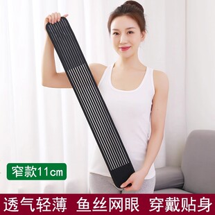 鱼丝网眼护腰带收腹运动健身跳舞固定10cm窄腰围男女款超薄夏透气