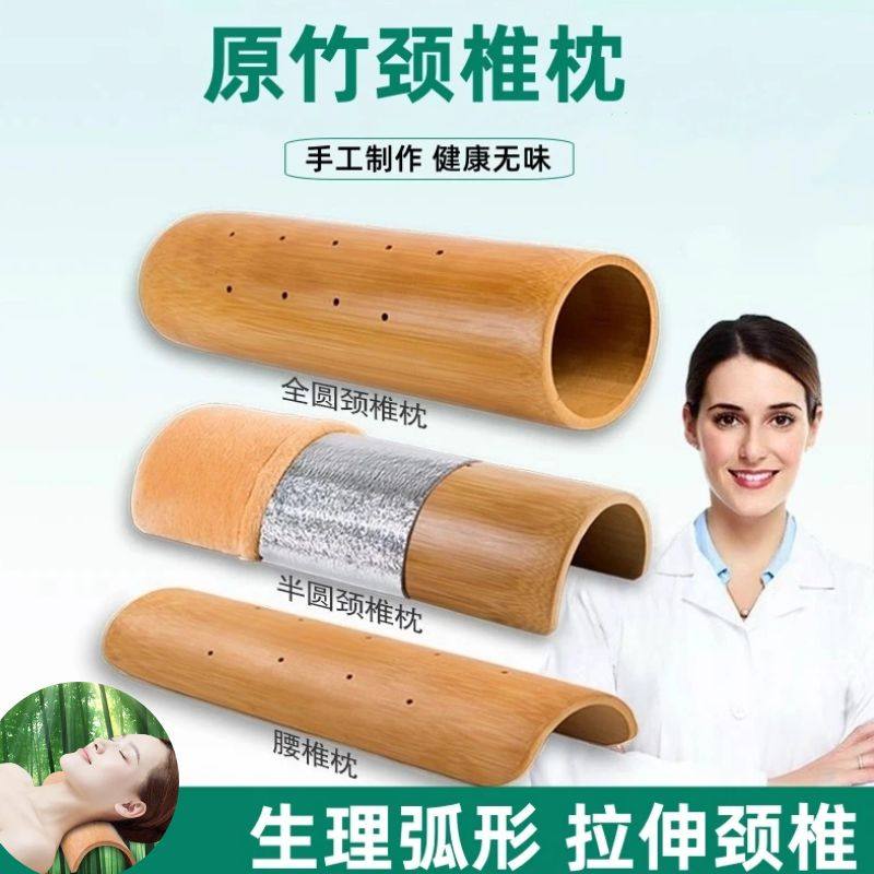 竹枕头颈椎枕修护颈助睡眠专用复凉枕富贵夏季空心圆柱牵引包硬枕