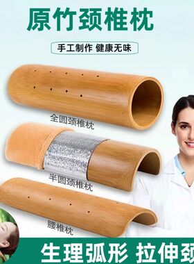 竹枕头颈椎枕修护颈助睡眠专用复