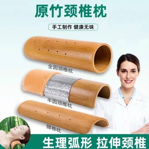 竹枕头颈椎枕修护颈助睡眠专用复