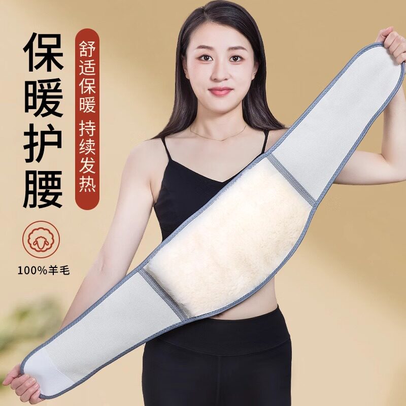 秋冬羊毛护腰带保暖老年人男女士腰椎防寒暖宫暖胃肚腰部发热腹部
