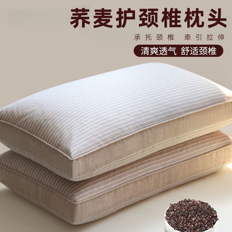 颈椎专用枕头支撑牵引全荞麦壳枕