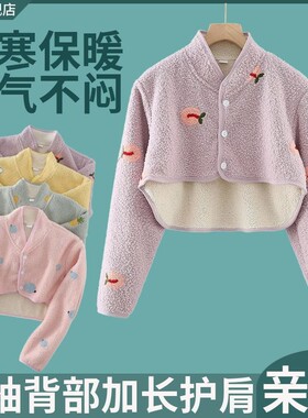 牛奶绒护肩颈椎坎肩保暖月子喂奶