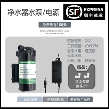 净水器电源家用24V2A36VRO直饮纯水机过滤器增压水泵变压器适配器