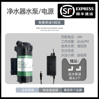 净水器电源家用24v2a36vro直饮