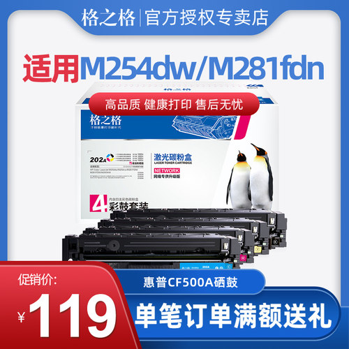 格之格CF500A硒鼓适用惠普