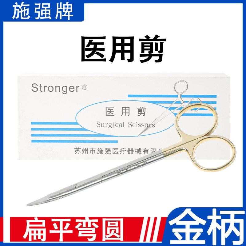 Surgical scissors Stainless steel Ligature scissors medical Ophthalmology Nasal Department scissorsin the  OTC Drug/Medical Devices/Planning supplies , Medical Devices , Medical equipment  category - from Buy2taobao.com to provide professional Taobao agent buy service